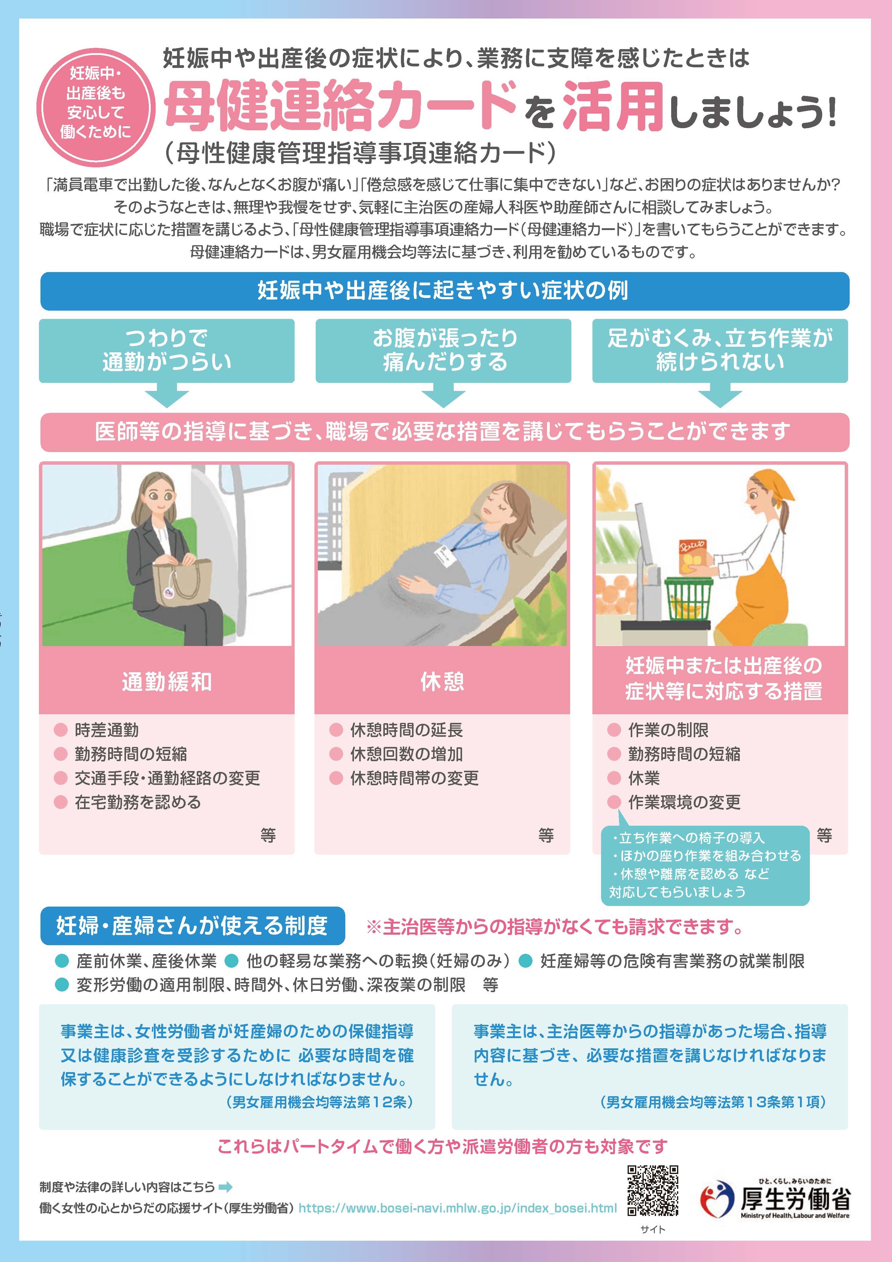 リーフレットのサムネイル