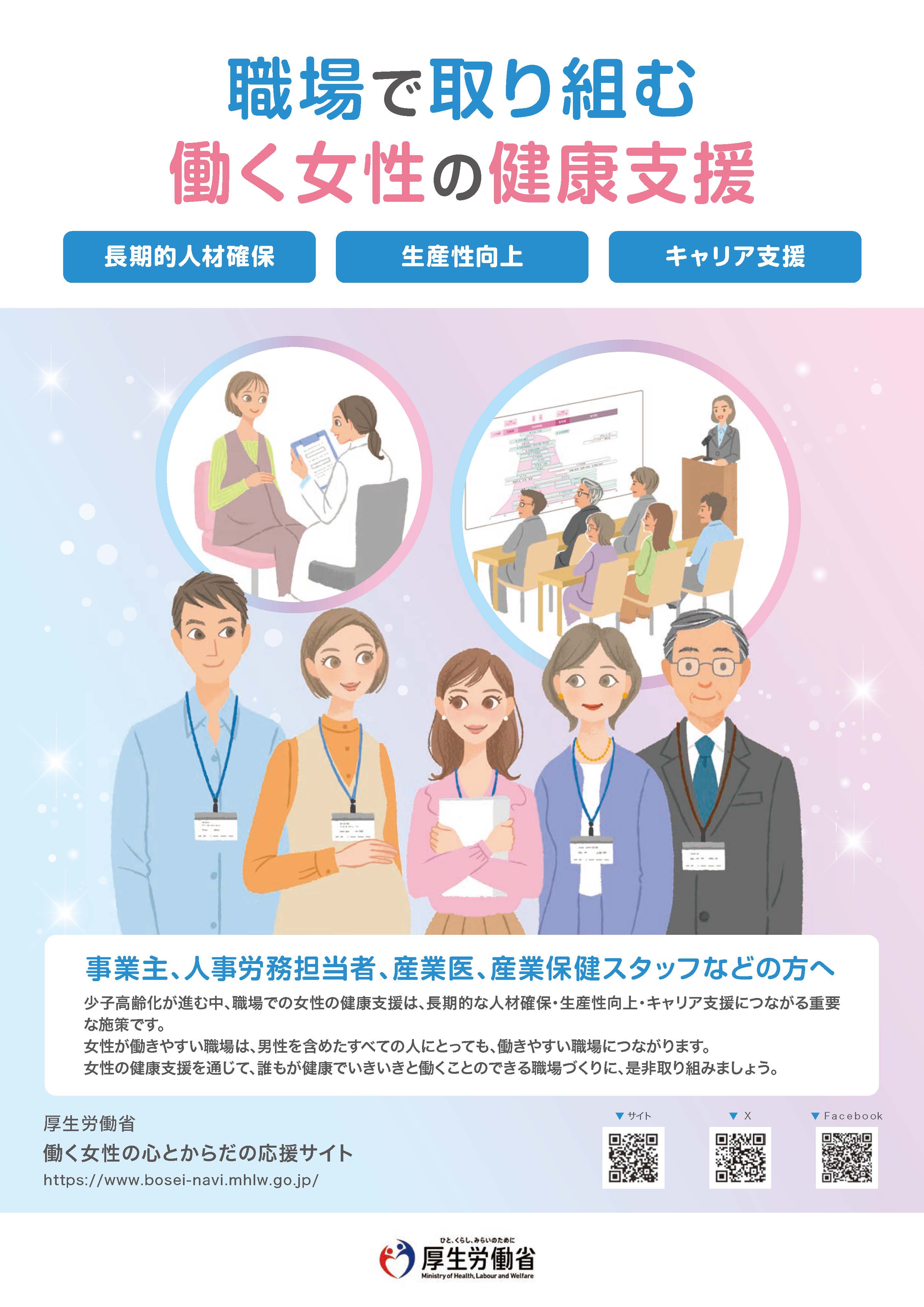 パンフレットのサムネイル