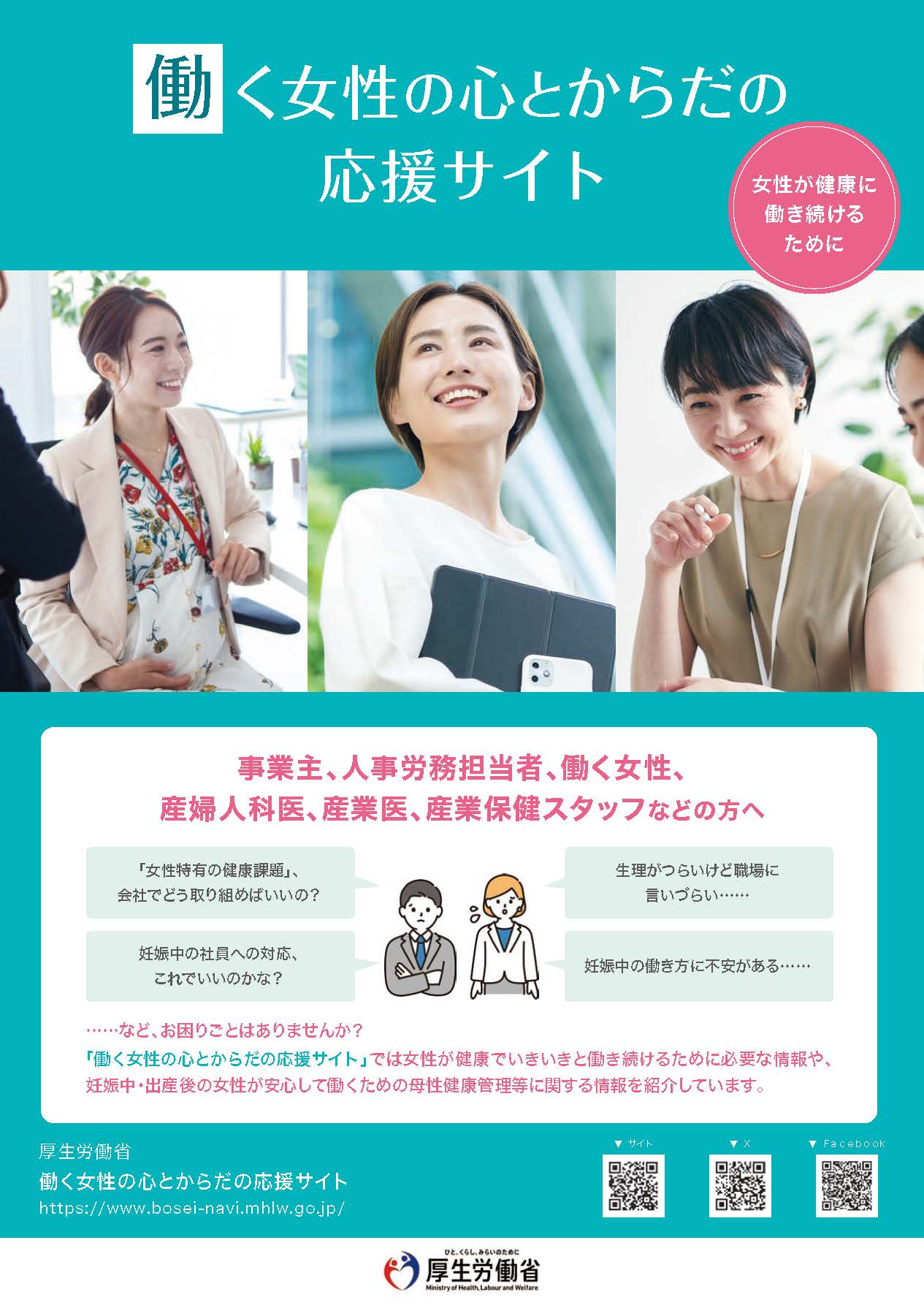 サイト広報資料のサムネイル