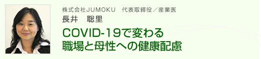 >OURS小磯社会保険労務士法人 代表社員 小磯 優子