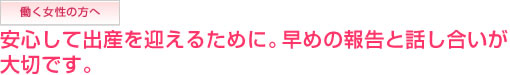 ̕ SďoY}邽߂ɁB߂̕񍐂Ƙb؂łB