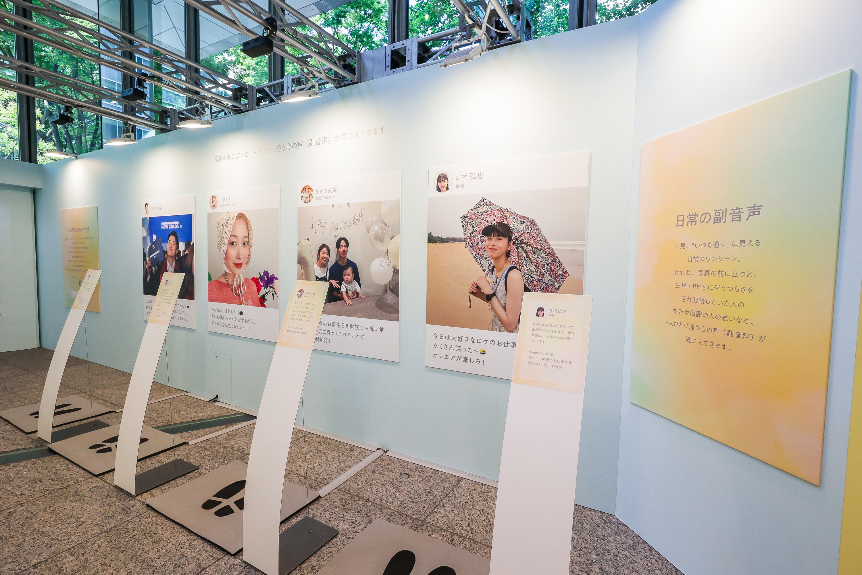 日常の「副音声」