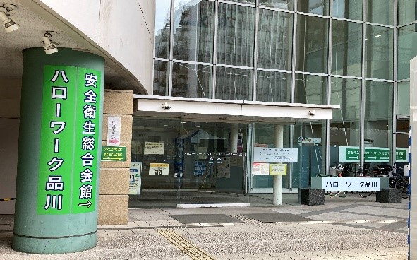 ハローワーク品川の自動ドアを入る