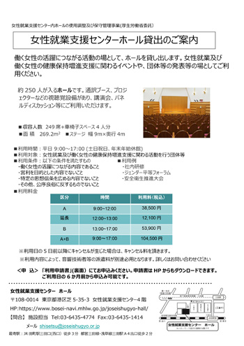 チラシサムネイル画像