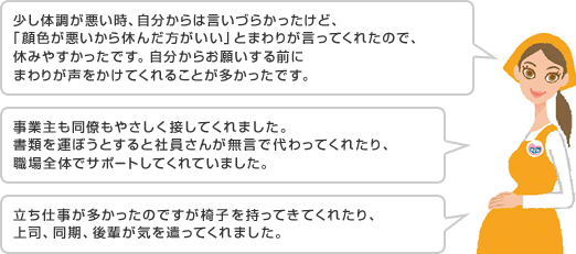 働きながら安心して妊娠 出産できる職場をめざして 妊娠 出産をサポートする 女性にやさしい職場づくりナビ
